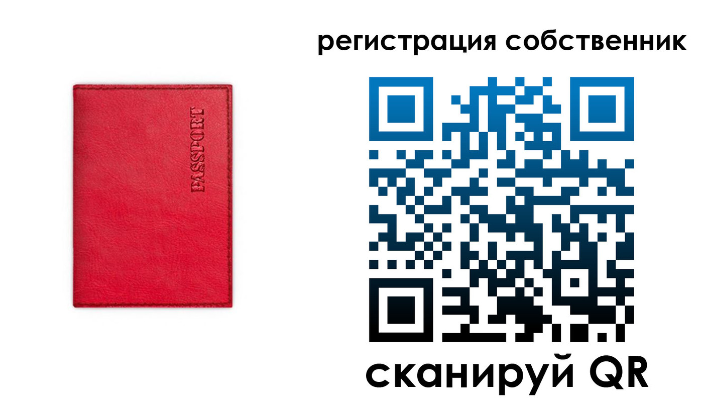 временная регистрация для школы в Калуге