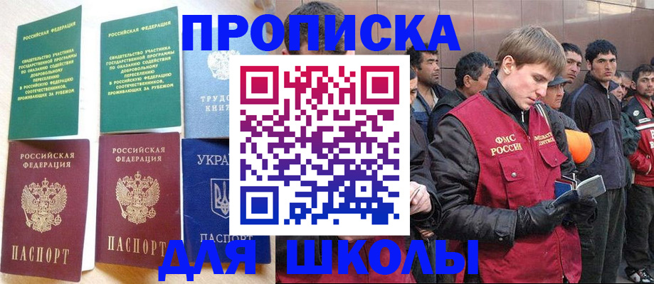прописка 2025 в Калуге