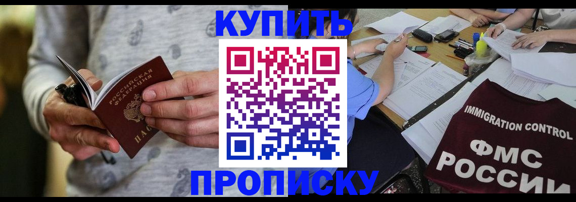 прописка в Калуге