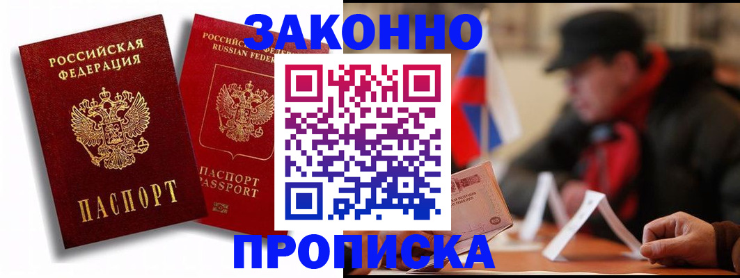 временная регистрация надежно в Калуге