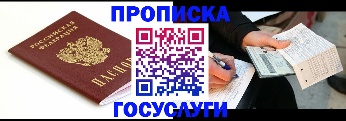 прописка поиск в Калуге