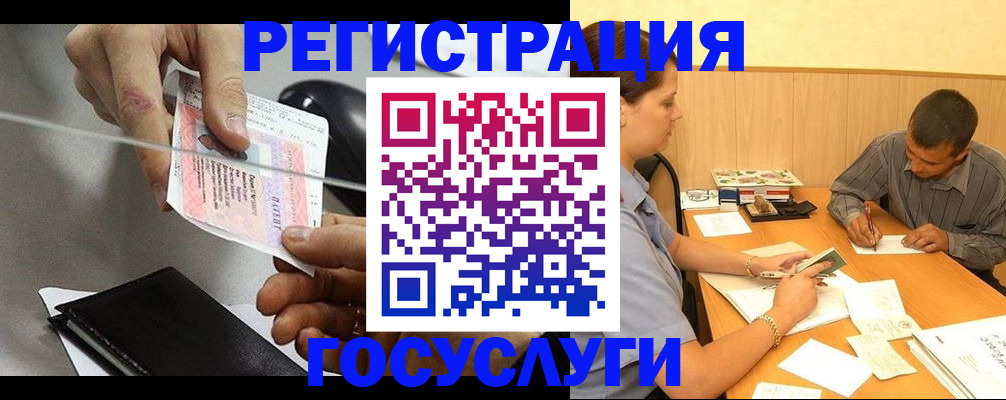 прописка для школы в Калуге