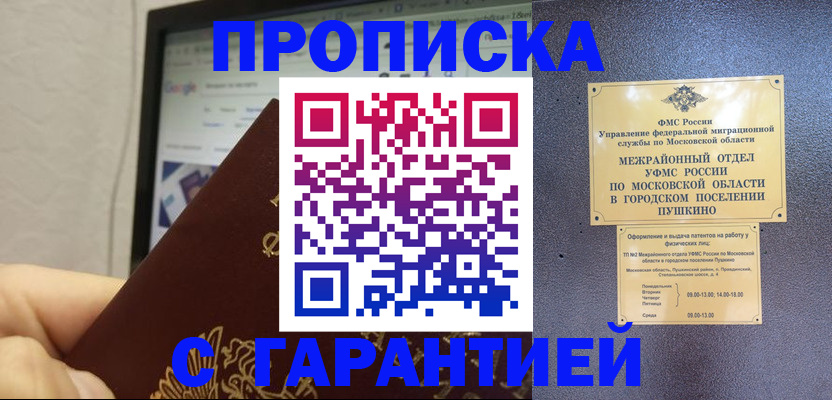 где прописаться в Калуге