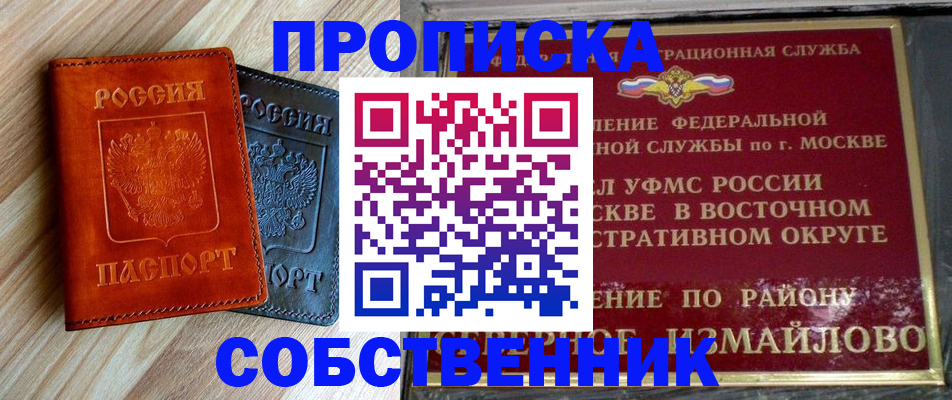 прописка регистрация в Калуге